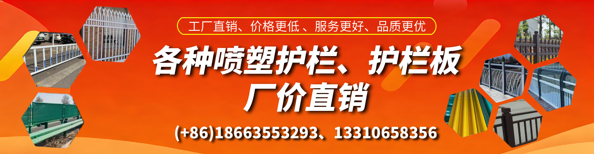 黑河喷塑护栏_喷塑护栏板_喷塑围栏生产厂家